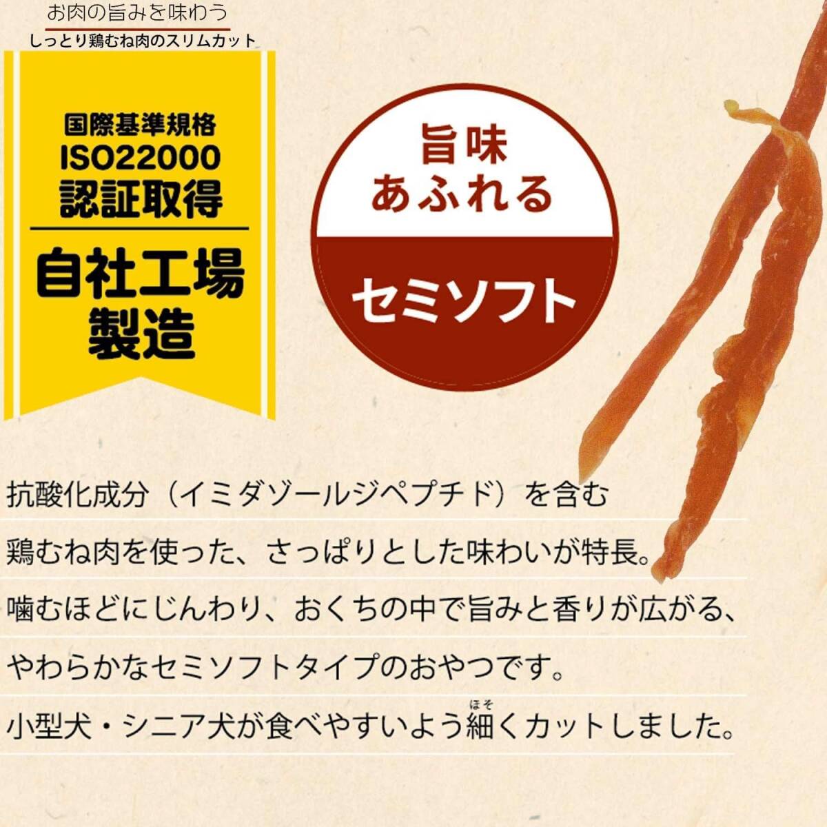 ドギーマン 無添加良品 しっとり鶏むね肉のスリムカット 120ｇ×3袋_画像5