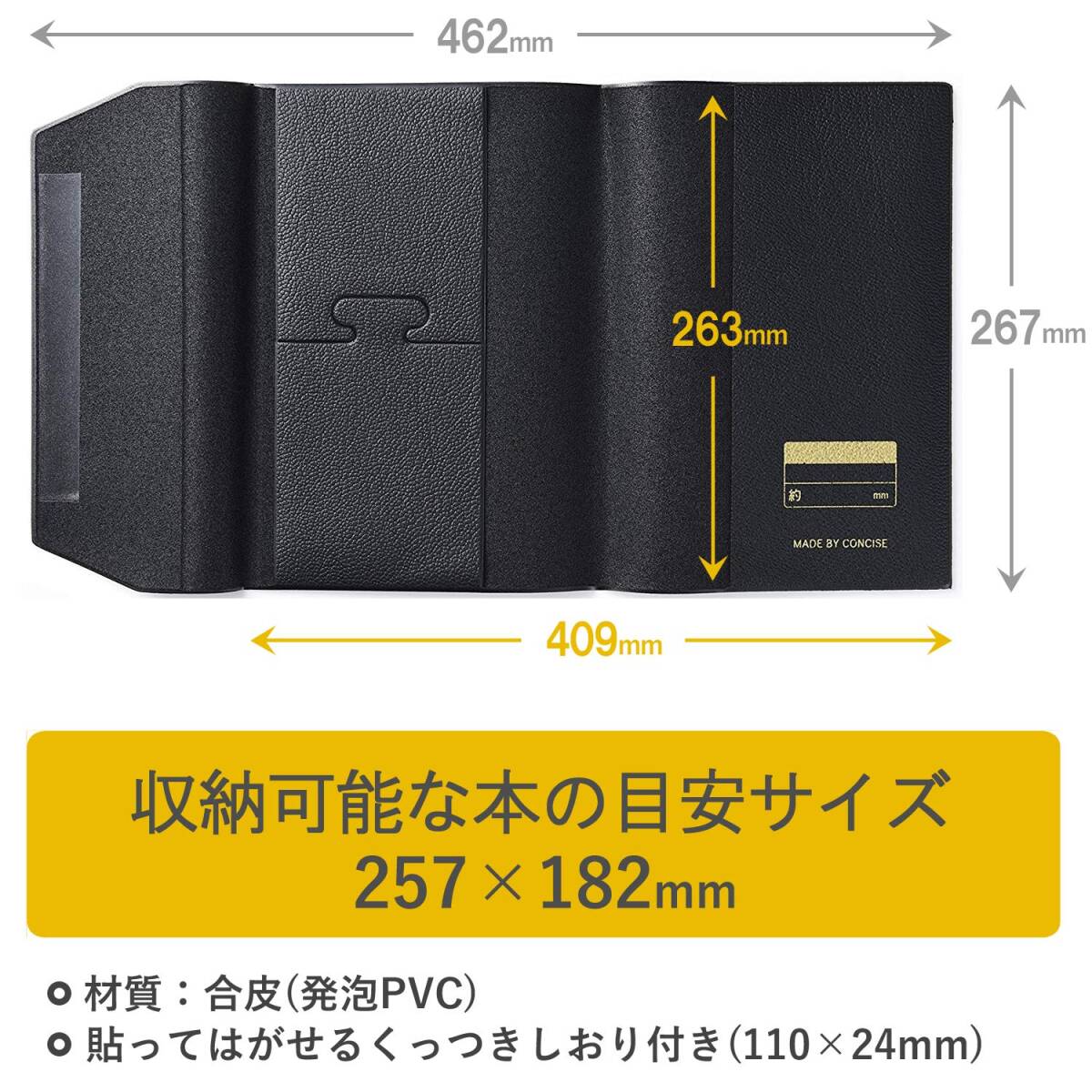 コンサイス ブックカバー 皮革調 No.12 B5 黒 324218_画像2