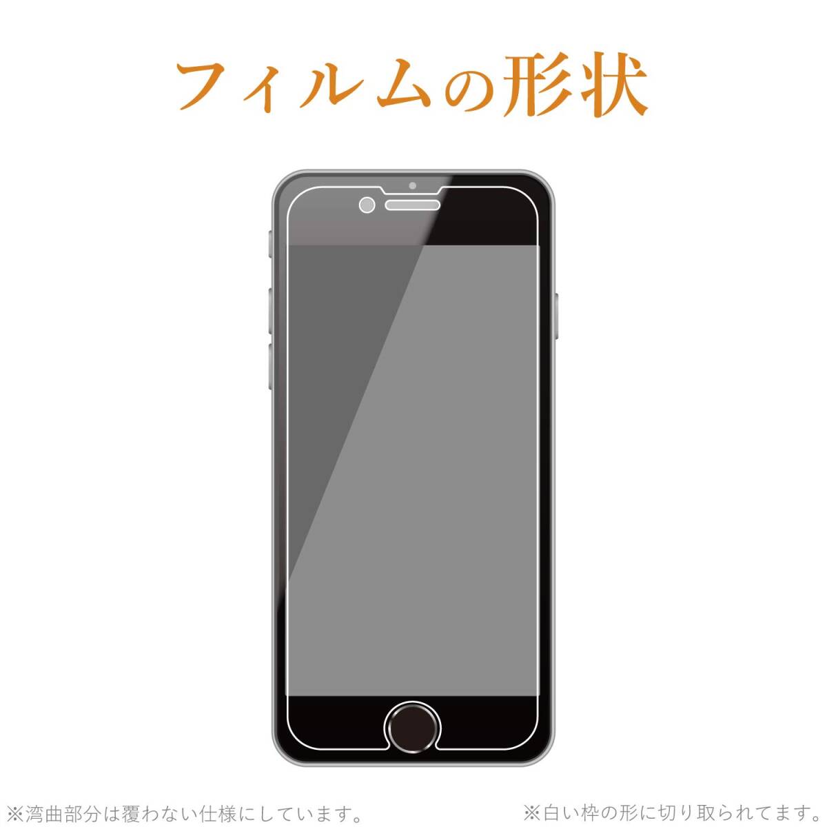 エレコム iPhone SE 第2世代 2020 / 8 / 7 / 6s / 6 対応 フィルム 強化ガラス [強靭なゴリラガラスを採用] 高_画像2