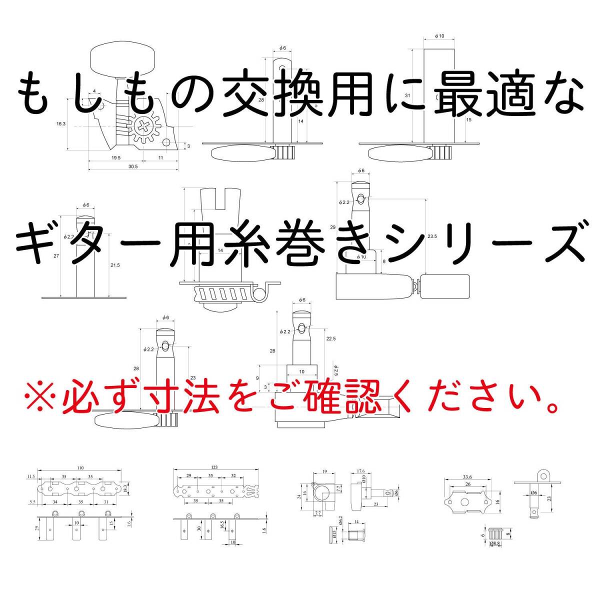 キクタニ 糸巻き ペグ 35mmナイロン用三連 左右1セット GM-35GG ゴールドの画像5