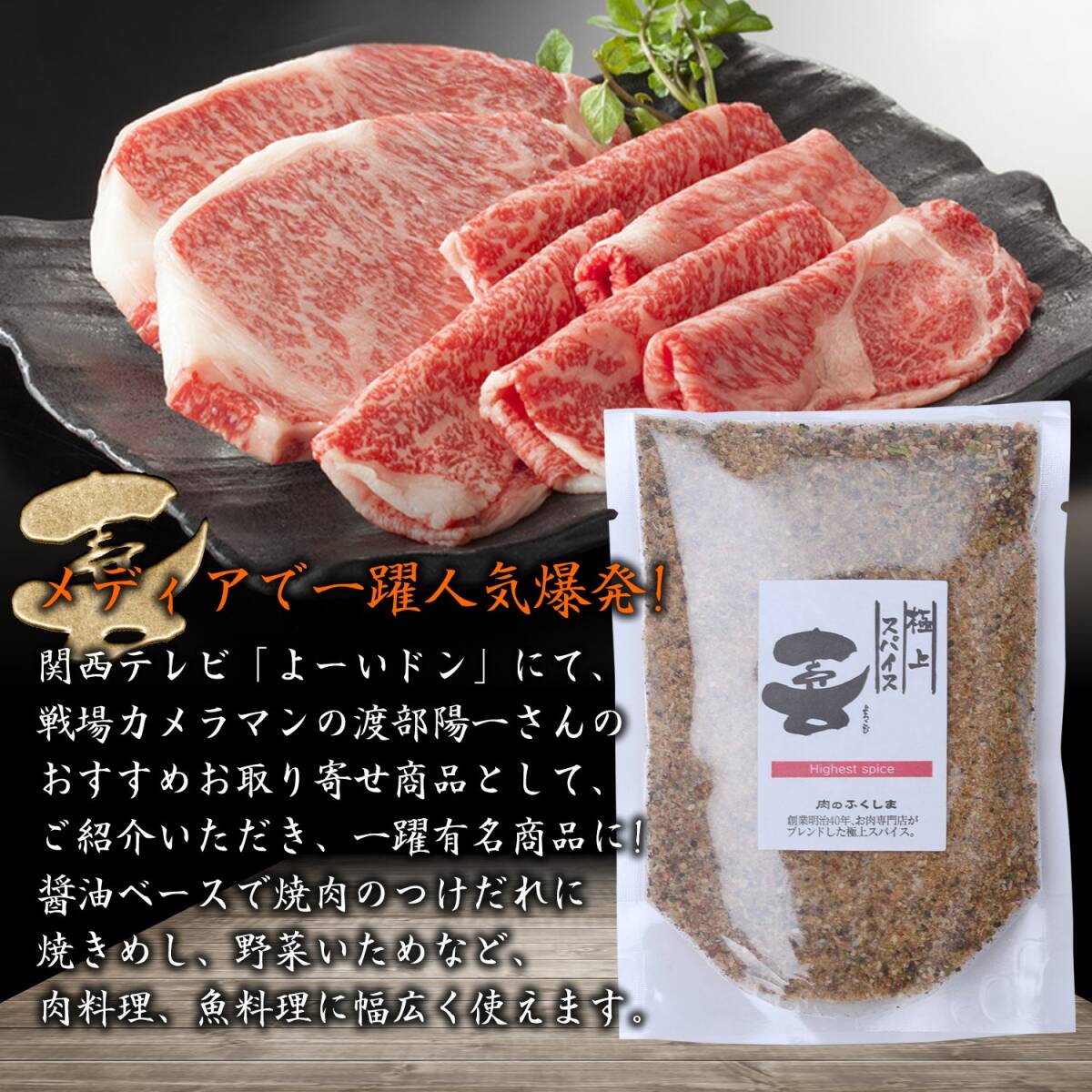 福島精肉店 極上ス 喜 (袋入り80g)_画像3