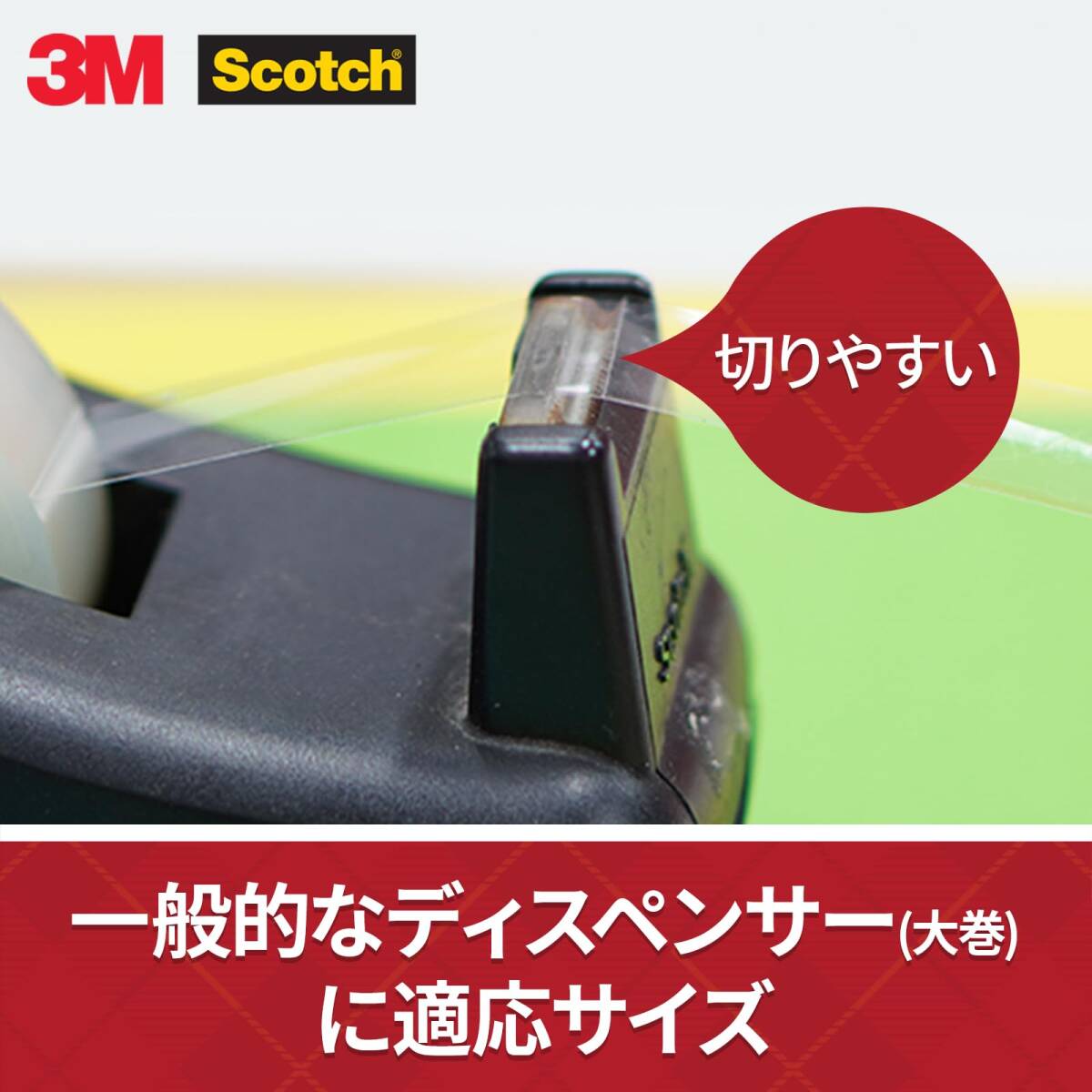 3M スリーエム スコッチ セロハンテープより変色しにくい 透明テープ 大巻 10巻入 15mm×35m 500-3-1535-10P_画像5