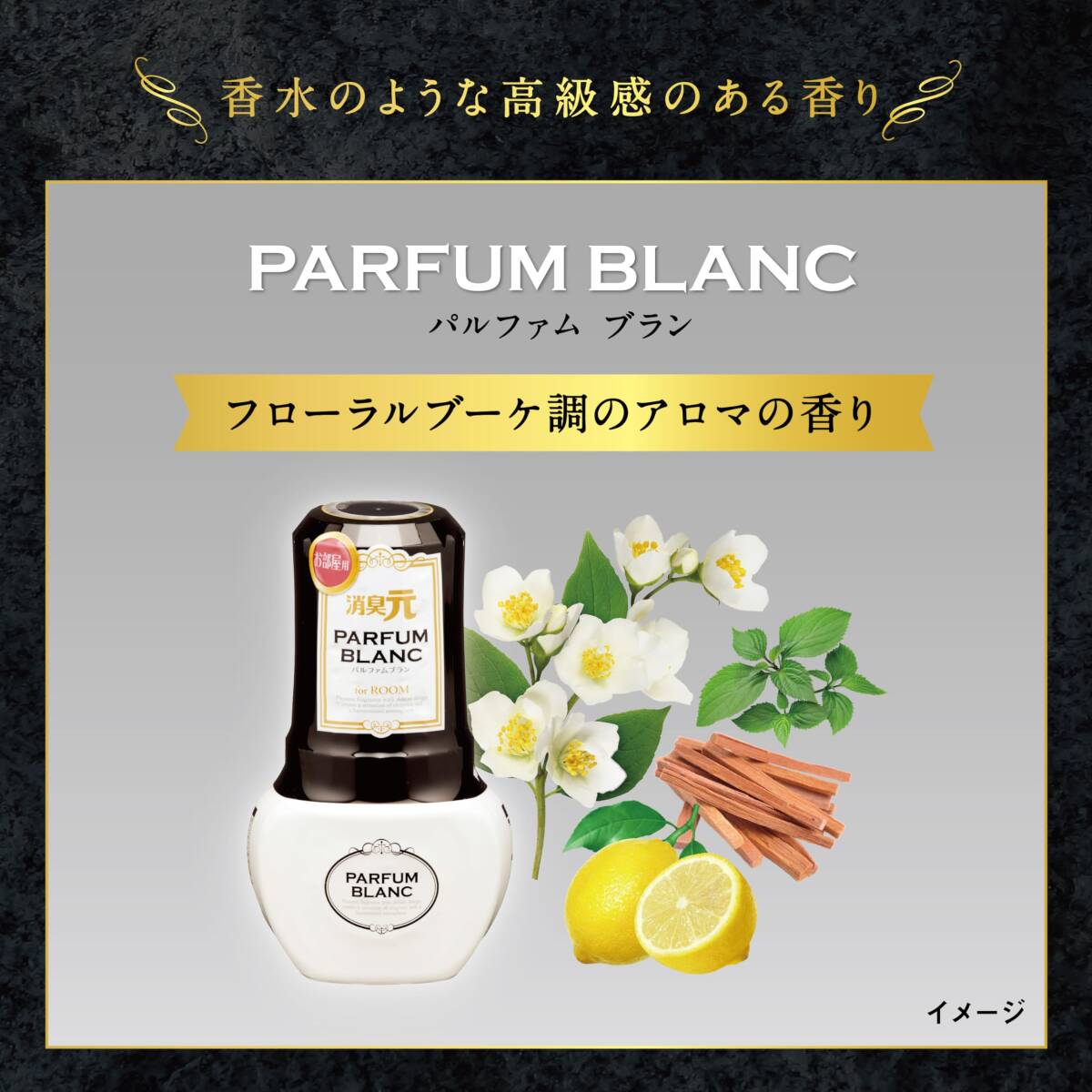 【まとめ買い】お部屋の消臭元 パルファムブラン 消臭芳香剤 部屋用 置き型 400ml×3個_画像7