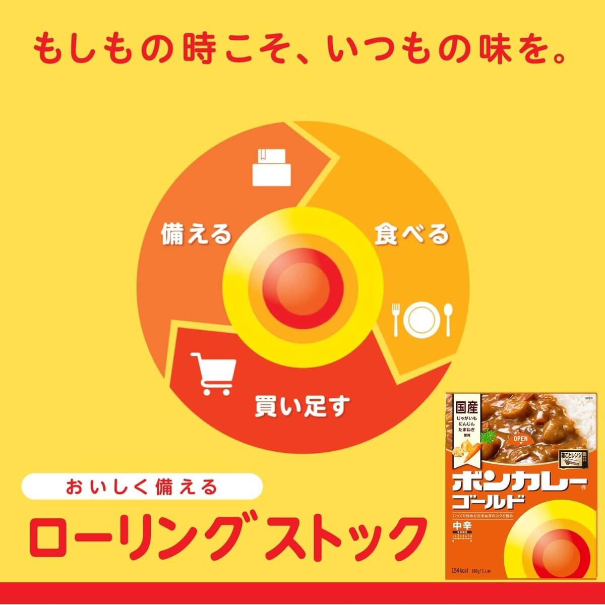 大塚食品 ボンカレーゴールド 甘口 180g×5個 レンジ調理対応_画像6