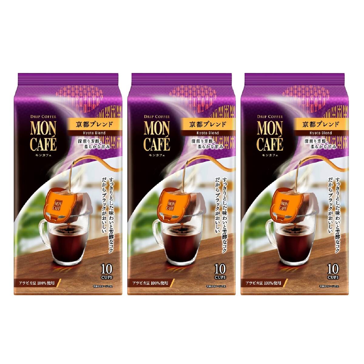 Moncafe Kyoto Blend 10P ×3 пакетика Обычный (капельный)