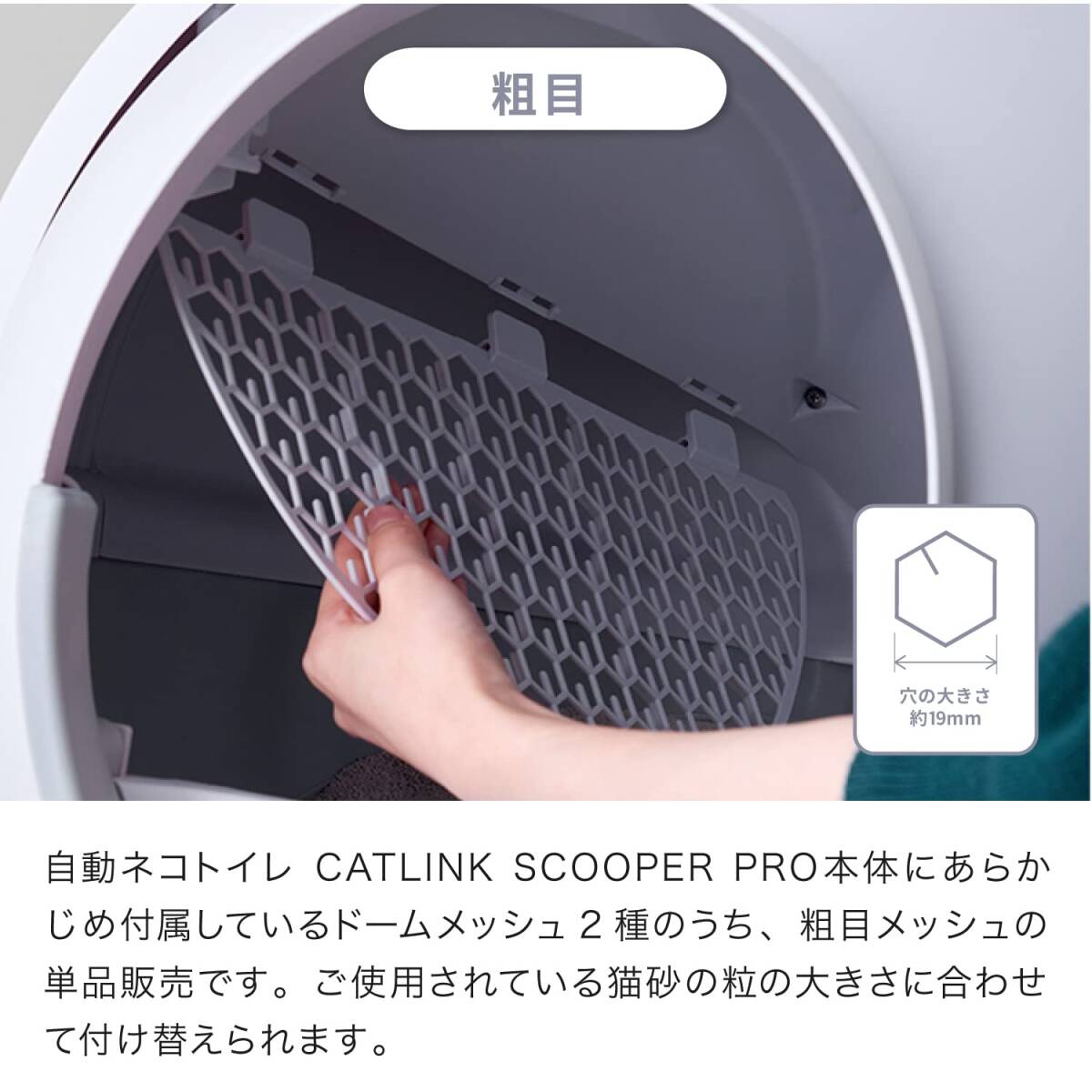 自動ネコトイレ CATLINK SCOOPER PRO/YOUNG キャットリンク スクーパー PRO/PRO-X/YOUNG専用 (ドームメッ_画像3