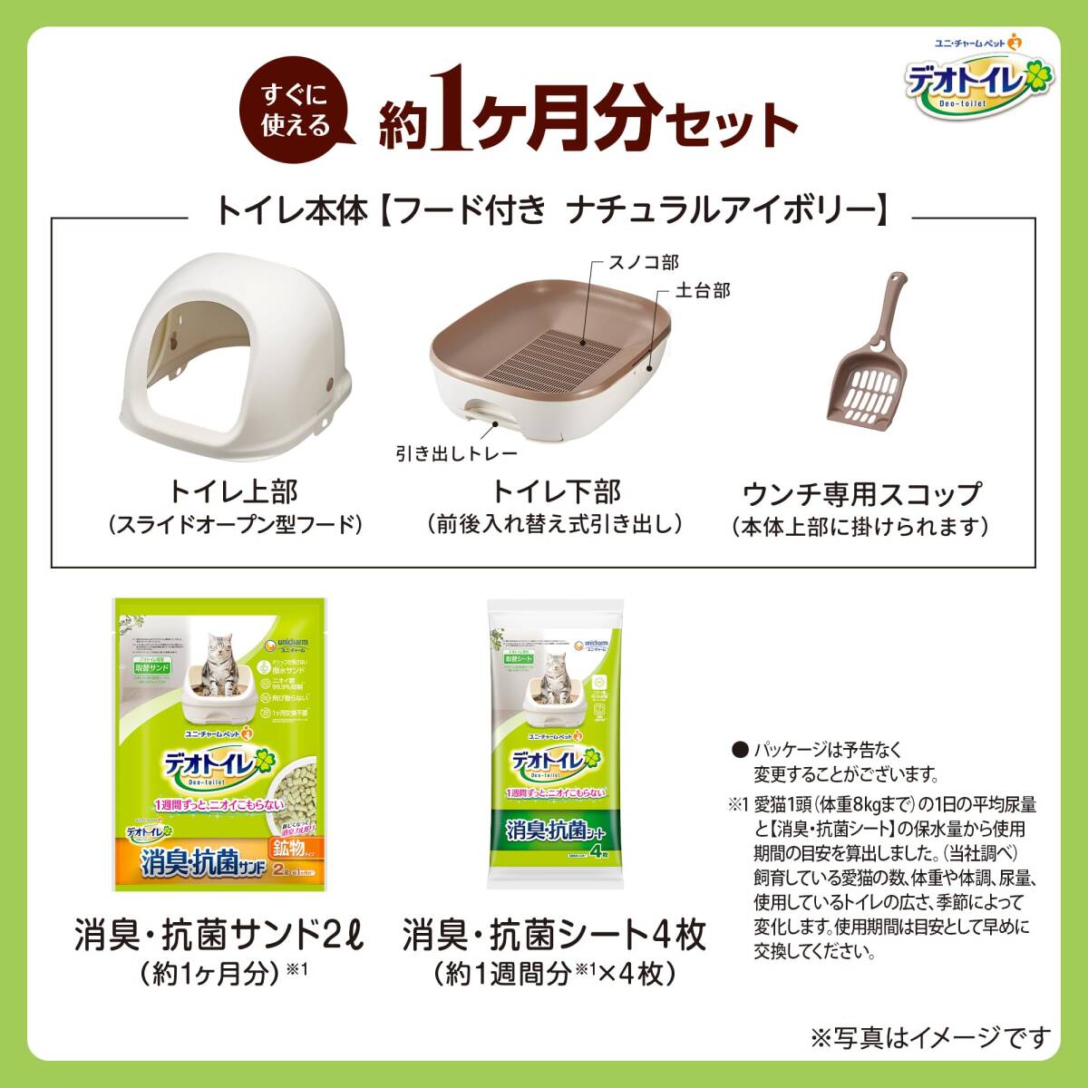 teo toilet body set [ approximately 1. month minute cat sand * seat attaching ] cat for toilet body with a hood . natural ivory 