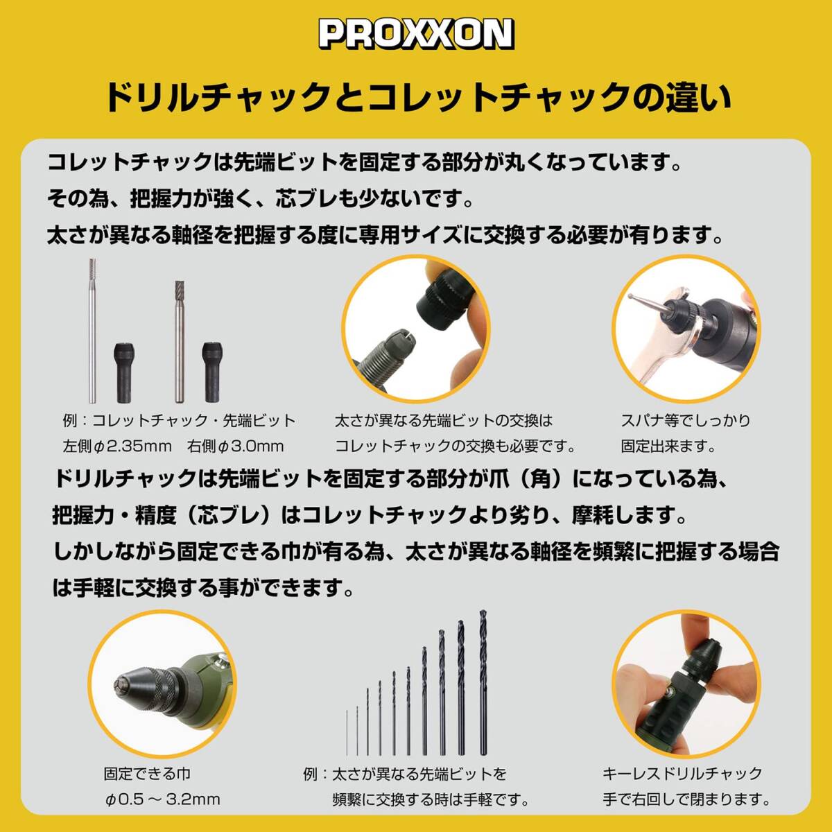 プロクソン(PROXXON) コレットチャック5種セット 【サイズ1.0・1.5・2.0・2.35・3.0mm】 No.28892_画像5