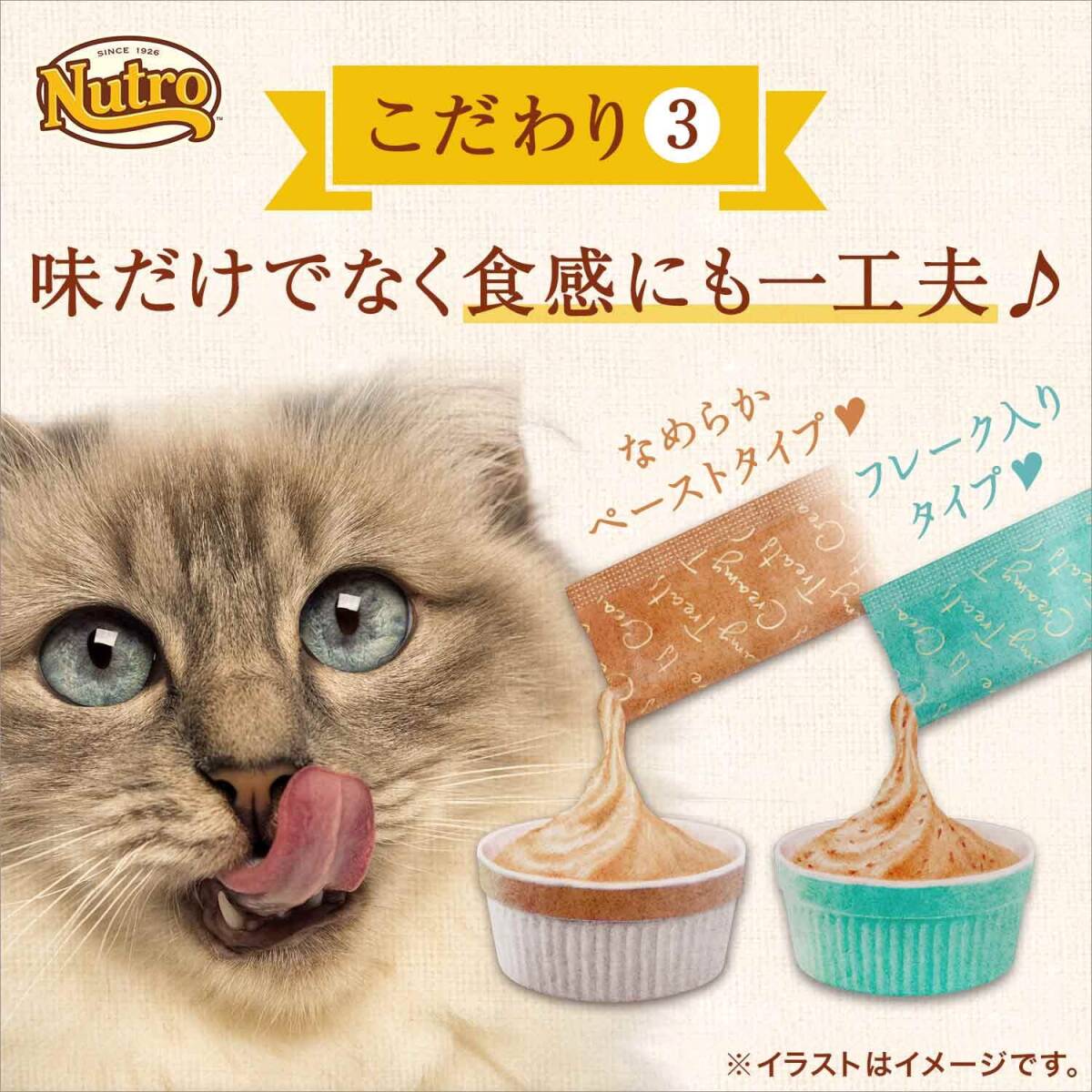 Nutro ニュートロ とろけるチキン 12g×20本入り 猫用おやつ_画像5