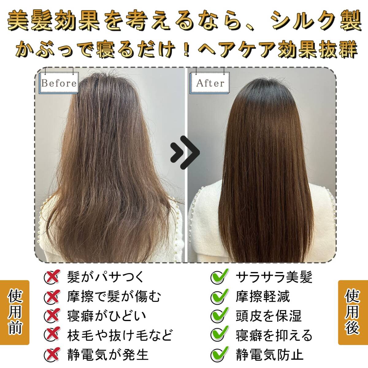 [UTUKKY] ナイトキャップ 筒型デザイン 朝までズレない シルク100% 25匁 ロングヘア用 枝毛・寝癖防止 保湿美髪 就寝 産後 誕生_画像5