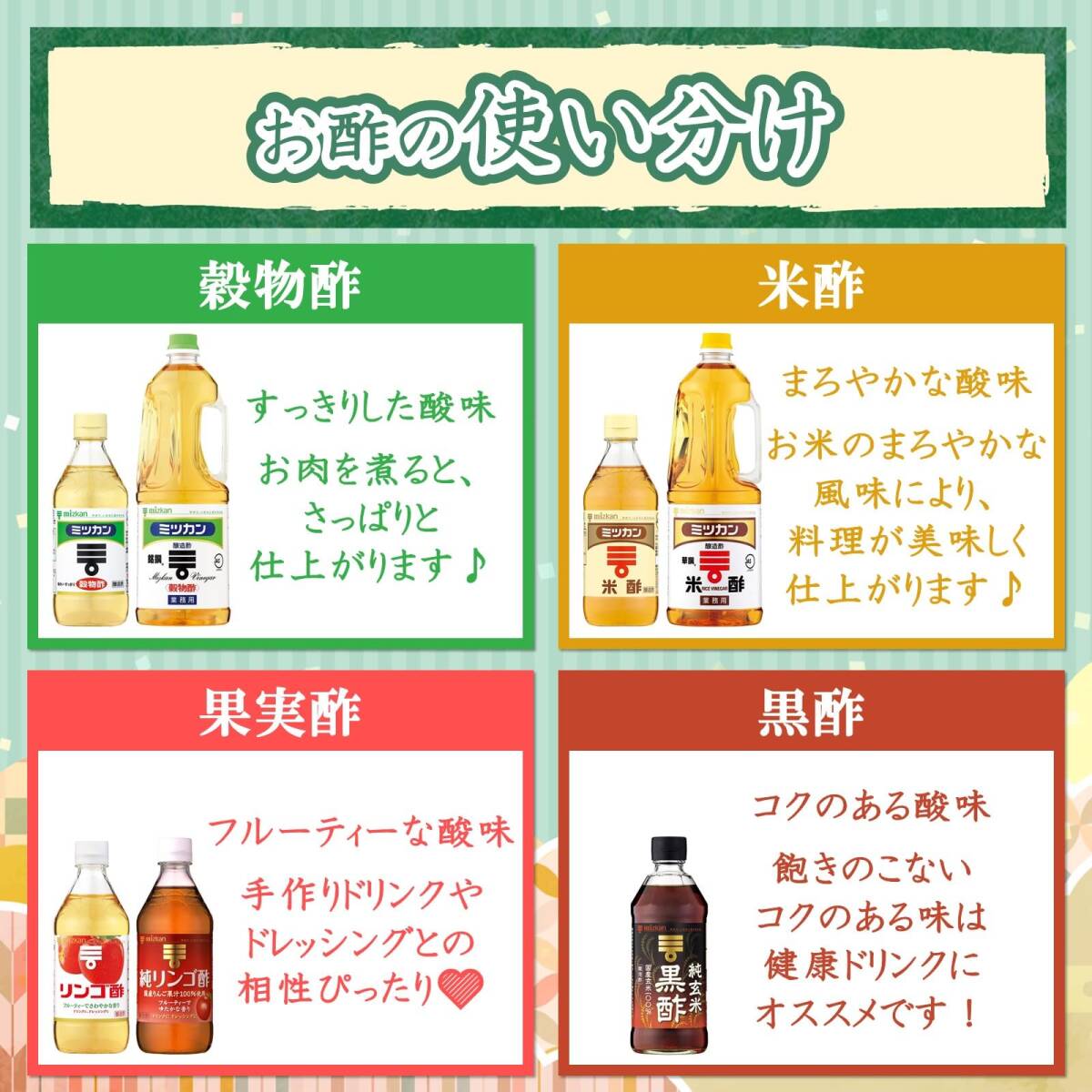 ミツカン 穀物酢 (銘撰) ペットボトル 1.8L ×3本_画像4