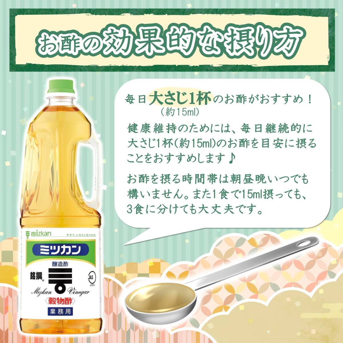 ミツカン 穀物酢 (銘撰) ペットボトル 1.8L ×3本_画像5
