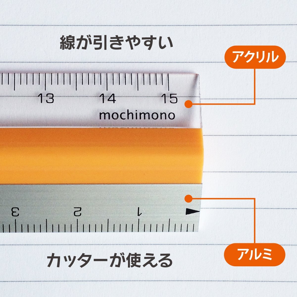 mochimono モチモノ 滑らない 定規 ピタットルーラー 15cm オレンジ_画像5