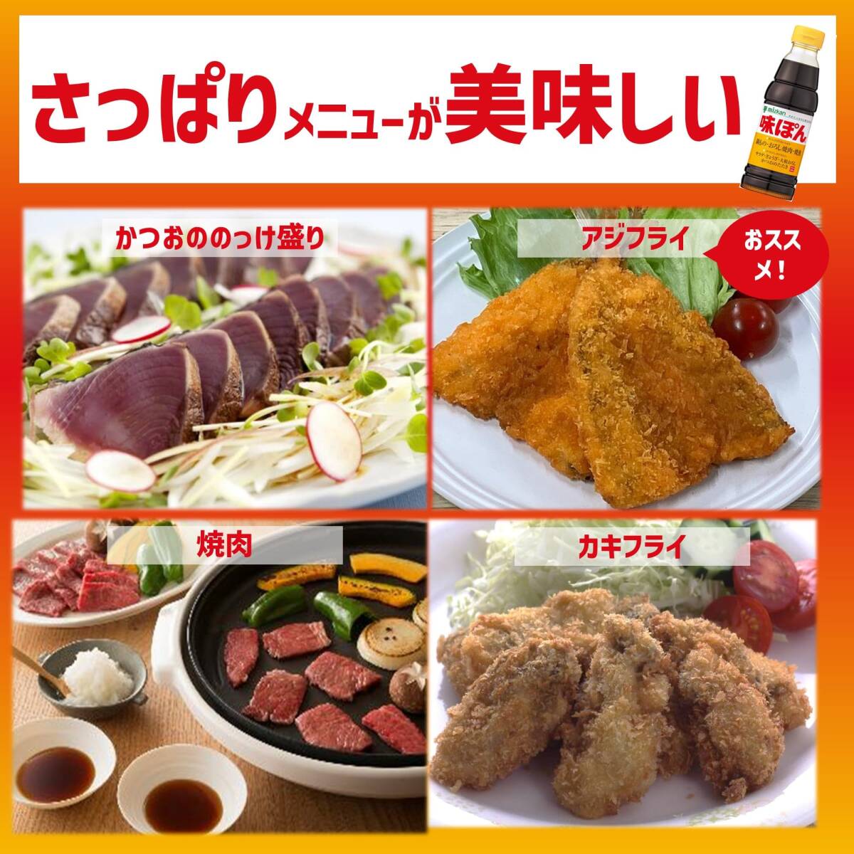 ミツカン 味ぽんマイルド 360ml×12本 ポン酢 ぽん酢_画像5