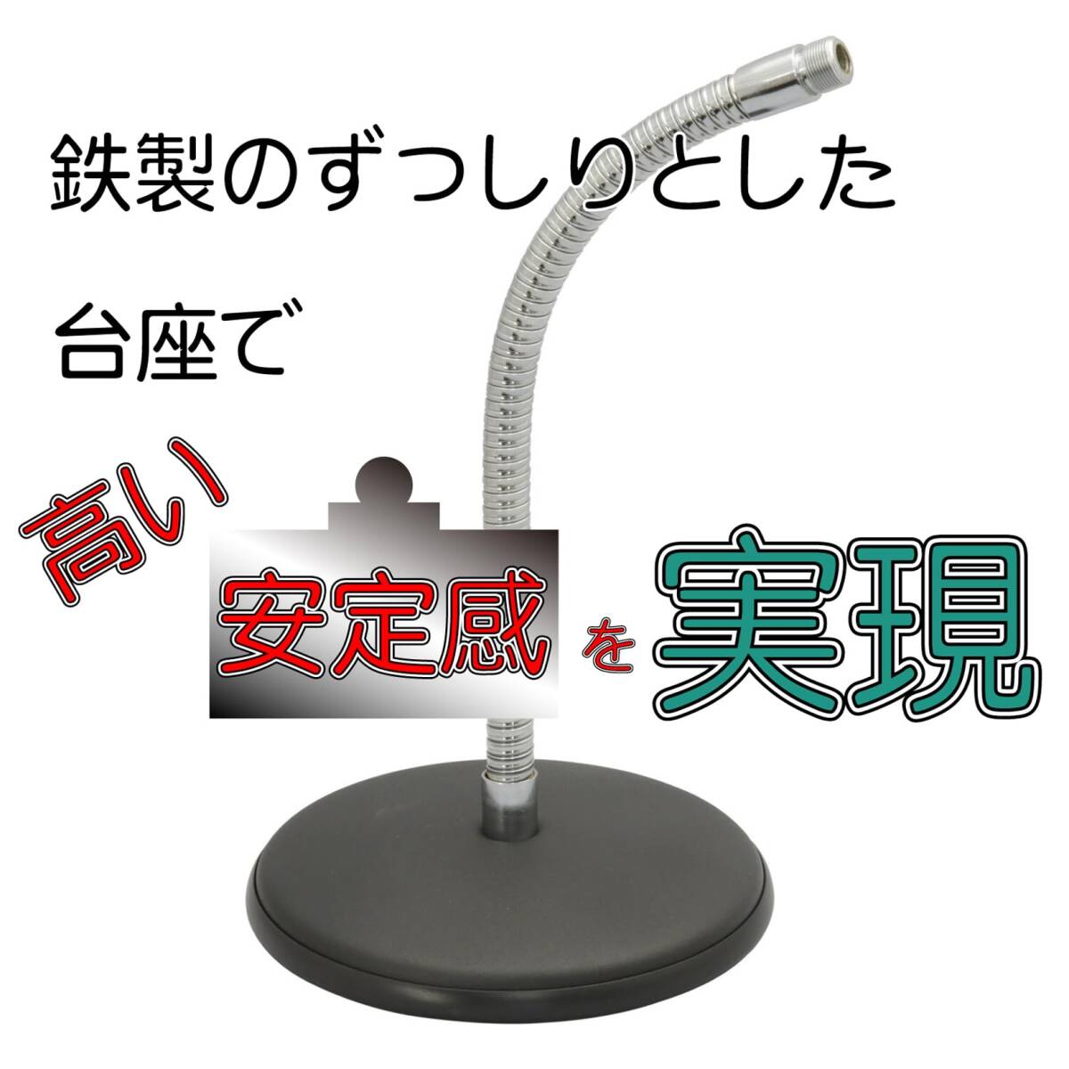 kiktani mice stand desk type flexible pipe length 33cm DS-28