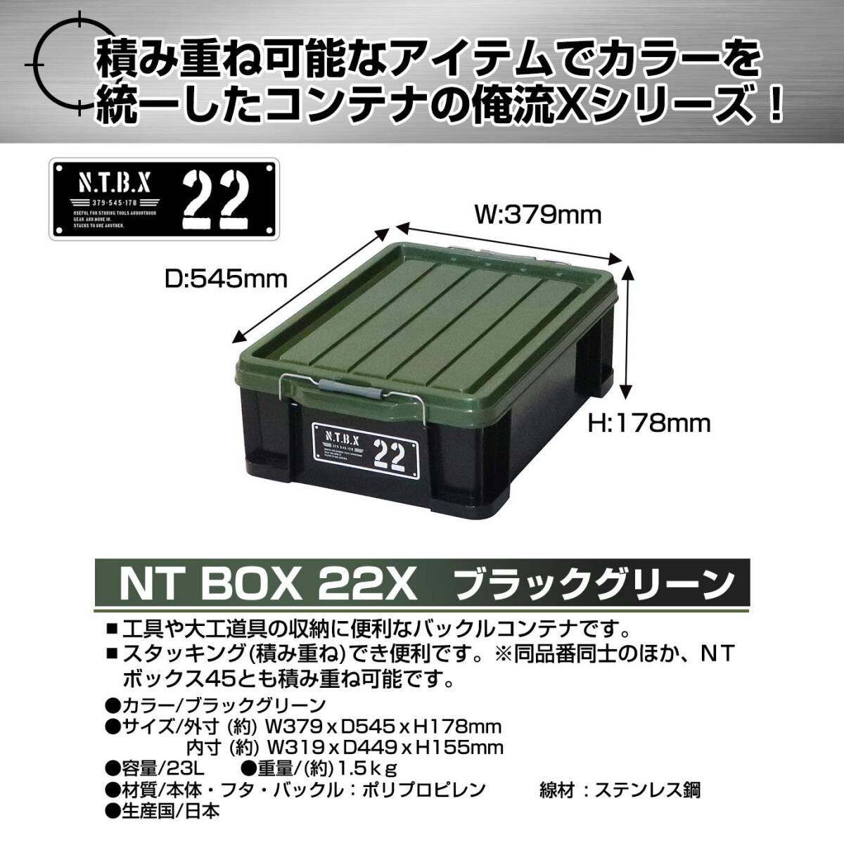 JEJアステージ 収納ボックス [Xシリーズ NTボックス #22] ブラックグリーン 幅38×奥行54.5×高さ18cm 日本製 積み重ね_画像2