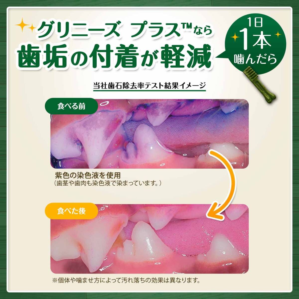 Greenies グリニーズ プラス 成犬用 小型犬用 7-11kg 30本(15本×2袋) 犬用歯みがきガム【総合栄養食】【口臭】【歯石化する_画像4