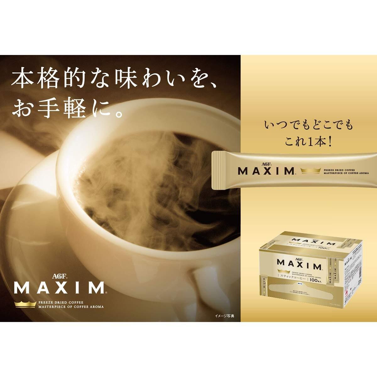 AGF(エージーエフ) マキシム スティックブラック 100本 【 スティックコーヒー 】【 インスタントコーヒー 】_画像4