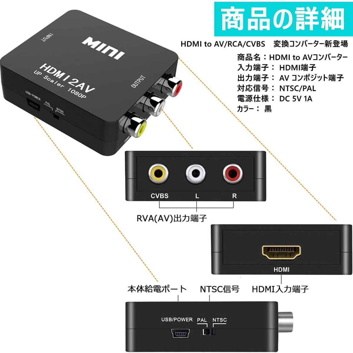 HDMI to RCA 変換コンバーター AV to HDMI 変換器 コンポジッHDMIからアナログに変換アダプタ USB給電1080/720_画像5