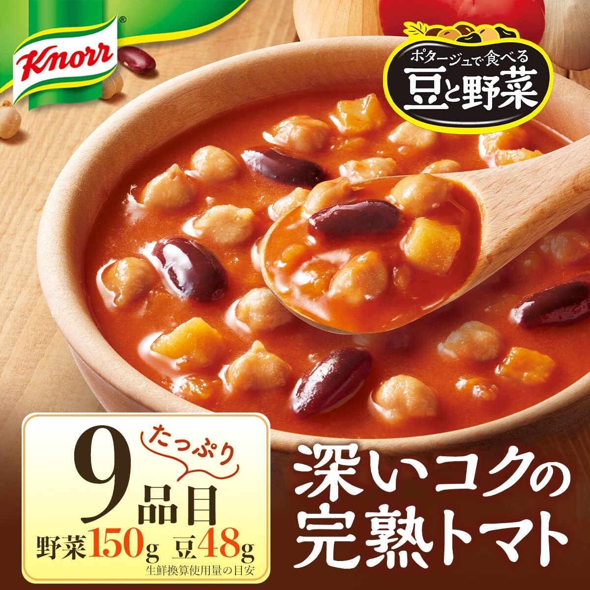 クノール ポタージュで食べる豆と野菜 深いコクの完熟トマト 180g ×7個 味の素 レンジ調理対応 レトルト 野菜スープ たんぱく質 温製 冷の画像2