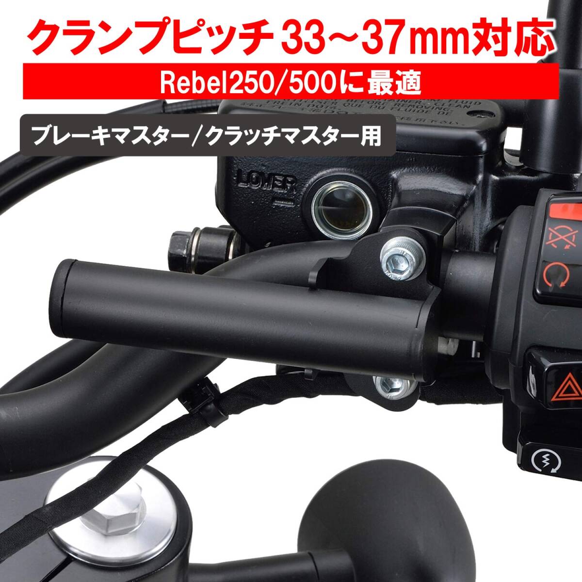 デイトナ バイク用 クランプバー マスターシリンダー用 マルチバーホルダー フラットタイプ クランプピッチ/33~37mm用 ブラック 1787_画像3