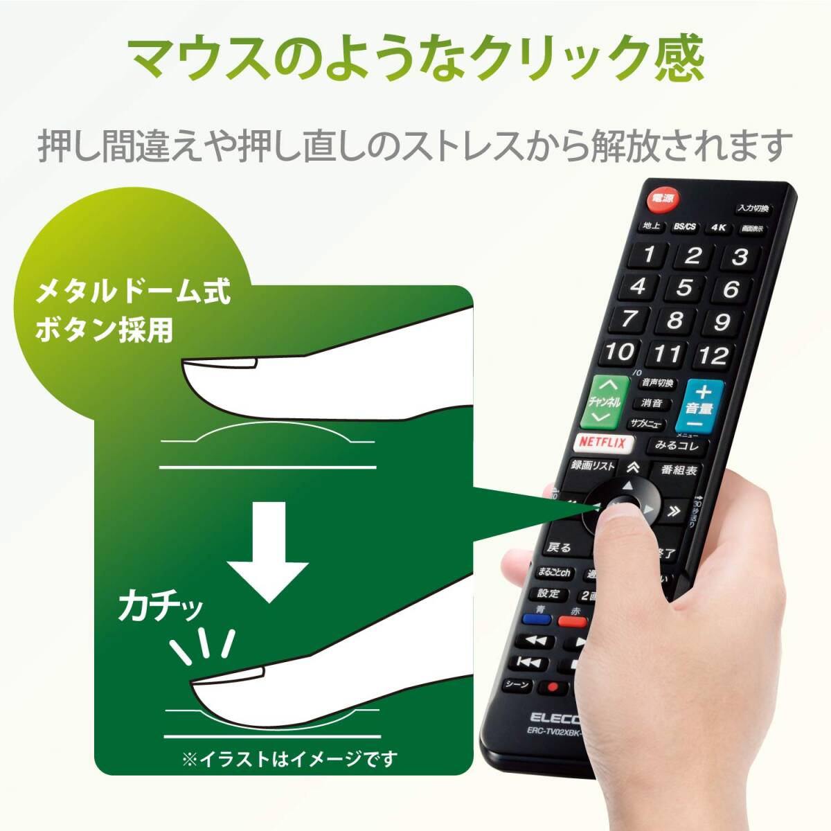 エレコム テレビリモコン TOSHIBA 東芝 レグザ用 【設定不要ですぐに使えるかんたんリモコン】 ブラック ERC-TV02XBK-TO_画像6