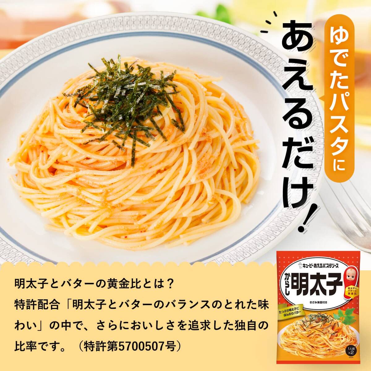 ki You pi-... pasta sauce mustard Karashi walleye pollack roe (23g×2P)×12 piece 