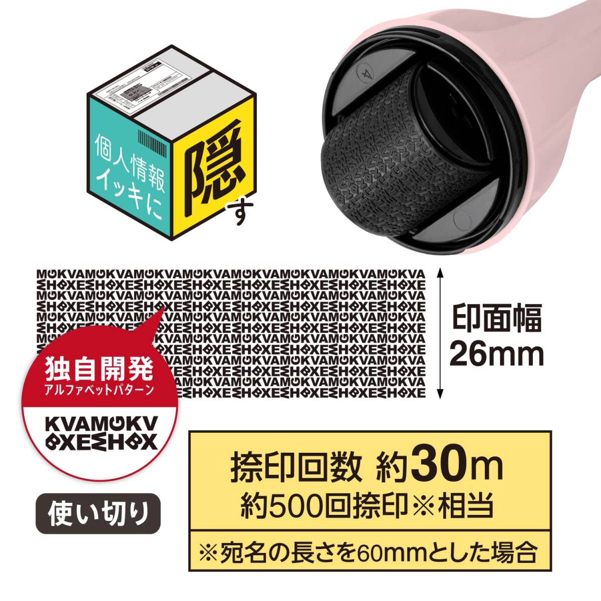 PLUS 個人情報保護スタンプ カッター ローラーケシポン 箱用オープナー 15周年限定 コーラルピンク 【使い切りタイプ】 IS-580CM-_画像5