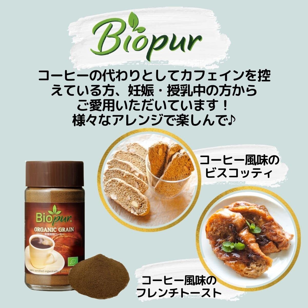 Biopur(biopyu-ru)mi designated health food - ruby n have machine . thing coffee 100g ( non Cafe in coffee manner drink )