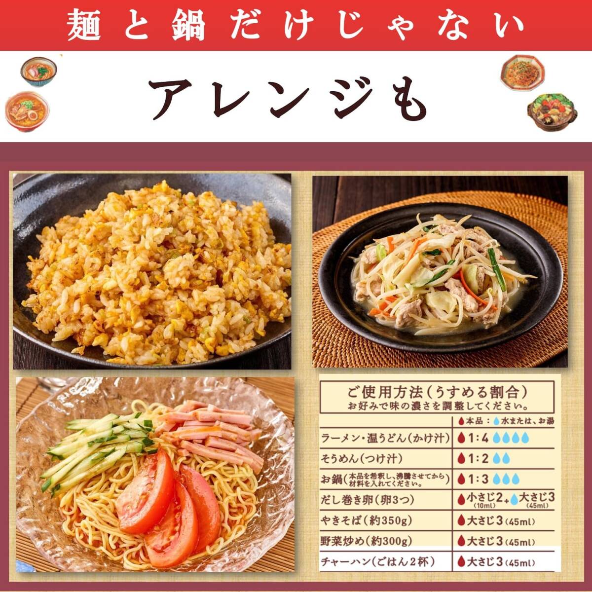 ミツカン 大好きだし 麺と鍋 ほどよい旨辛キムチ めんつゆ 鍋の素 ラーメンスープ 500ml×3本_画像6