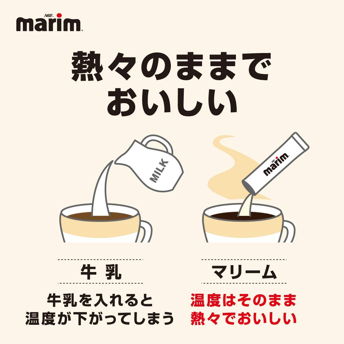 AGF マリーム スティック 100本 【 コーヒーミルク 】【 コーヒークリーム 】_画像5