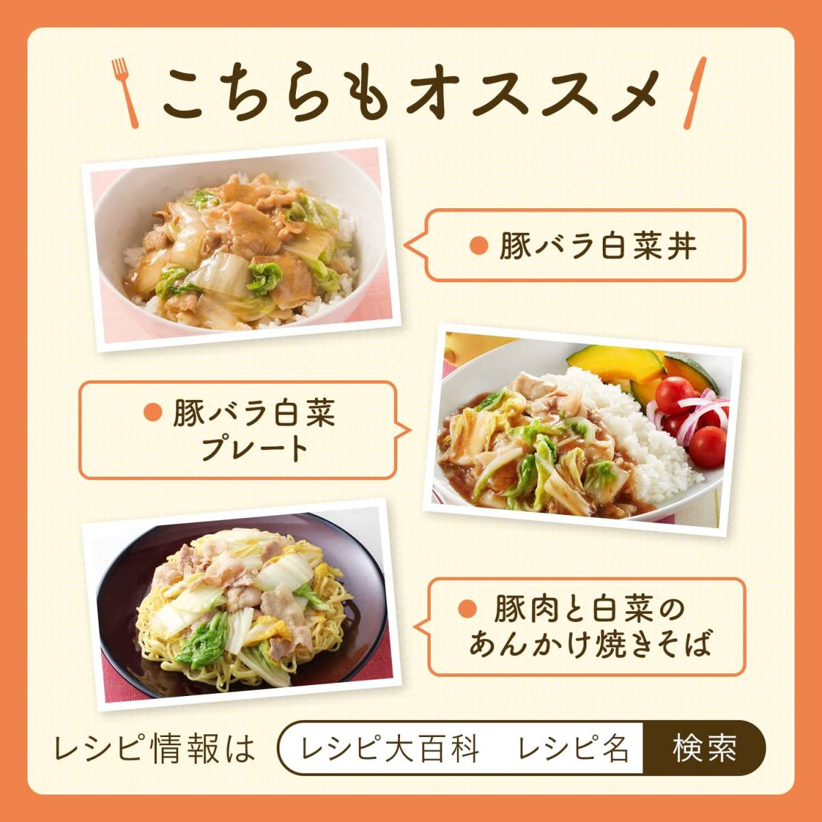 味の素 Cook Do クックドゥ きょうの大皿 豚バラ白菜用 110g×4個_画像6