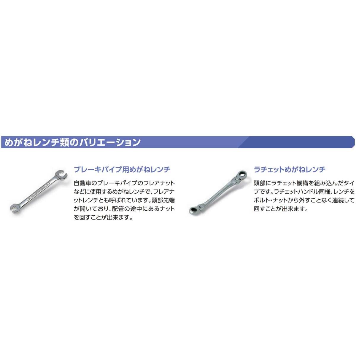 京都機械工具(KTC) 超ロングストレートメガネレンチ M160-22X24_画像4
