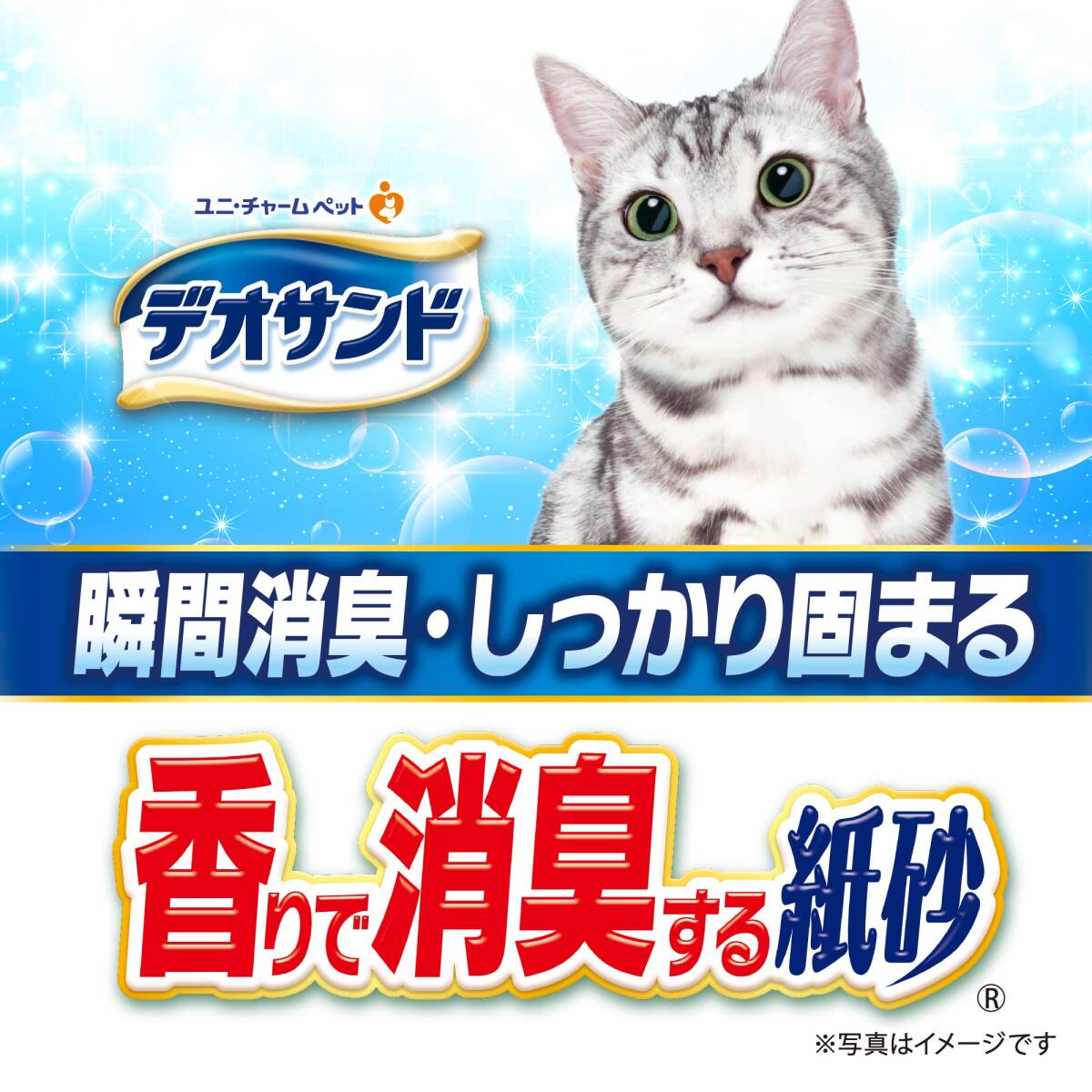 【まとめ買い】デオサンド 猫用 サンド 香りで消臭する 紙砂 ナチュラルソープの香り 30L(5L×6) おしっこ ペット用品 ユニチャームの画像4