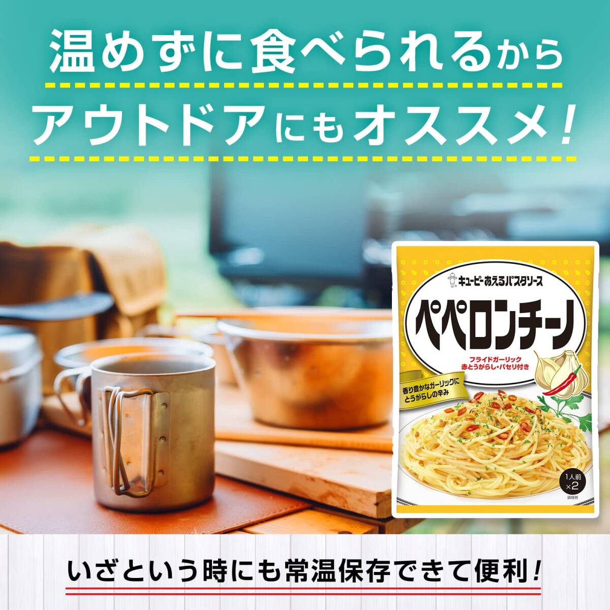 キユーピー あえるパスタソース ペペロンチーノ (25g×2P)×6個_画像4