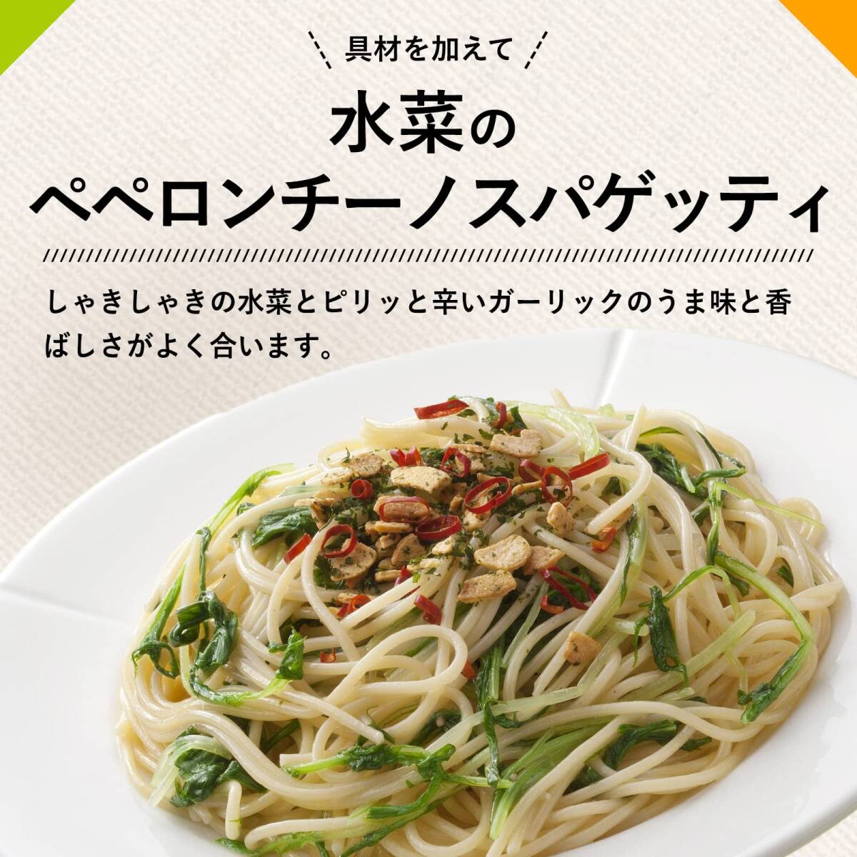 キユーピー あえるパスタソース ペペロンチーノ (25g×2P)×6個_画像5