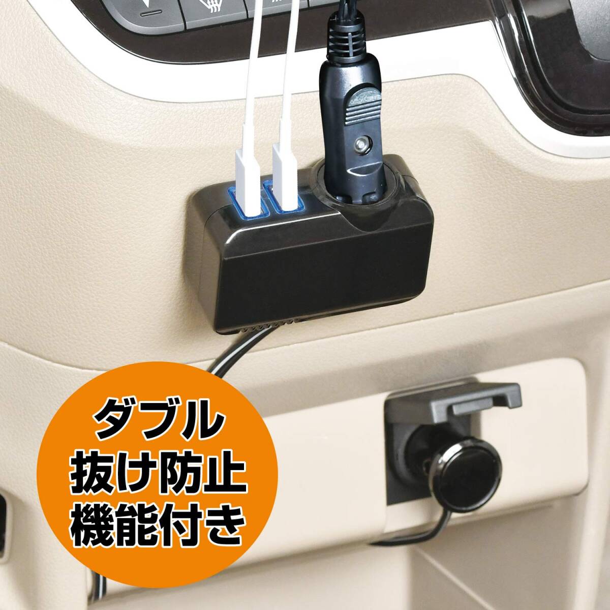 セイワ(SEIWA) 車内用品 シガーソケット増設分配器 ソケット1連+USB2ポート コードタイプ ブラック DC12V専用 F311 コード_画像4