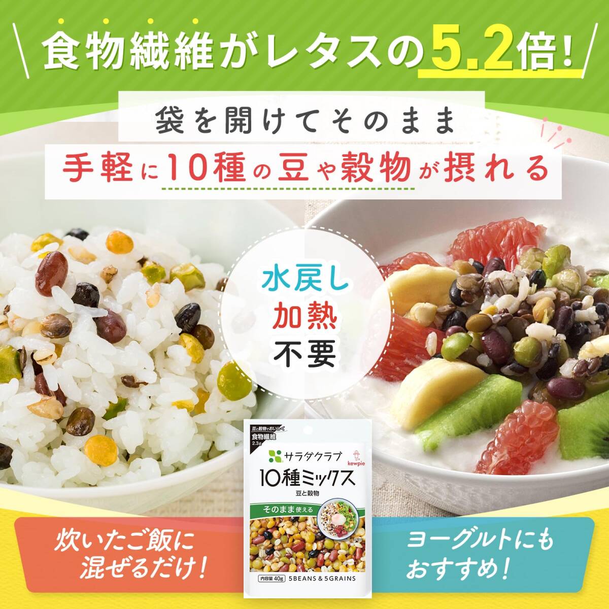 サラダクラブ 10種ミックス(豆と穀物) 40g×10個_画像2