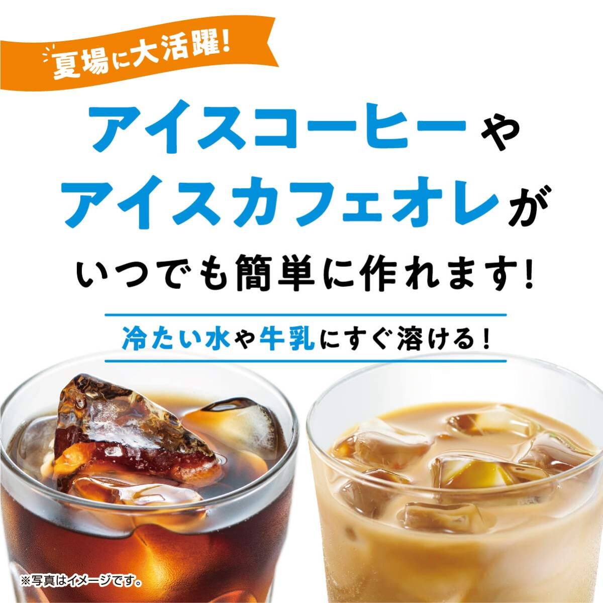 AGF ブレンディ 瓶 80g×2本 【 インスタントコーヒー 】【 水に溶けるコーヒー 】【 カフェオレ 好きに 】_画像3