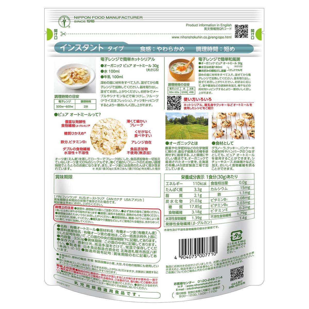  Japan food manufacture day meal organic pure auto mi-ru330g×4 piece 