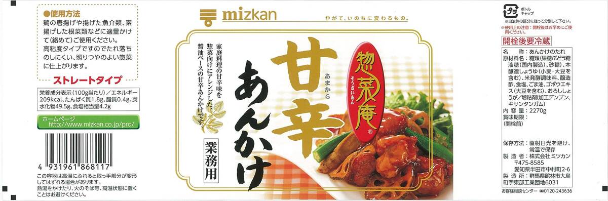 mitsu can daily dish .......2270g