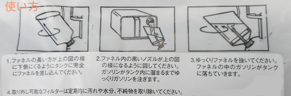 コールマン フューエルファネル 5103-700T_画像5