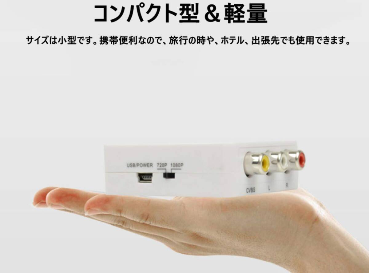 HDMI to RCA 変換コンバーター AV to HDMI 変換器 コンポジッHDMIからアナログに変換アダプタ USB給電1080/720_画像3