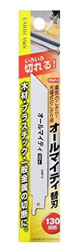 高儀 EARTH MAN 電気のこぎり・充電式のこぎり用 オールマイティ替刃 130mm DNP-5_画像2