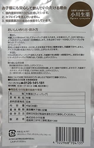  Ogawa raw medicine domestic production cow . tea tea bag 1.5gx30p×2 sack 