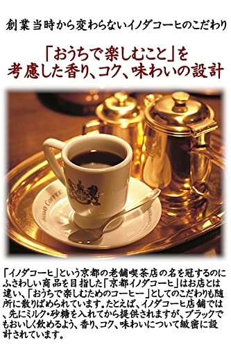 キーコーヒー ドリップオン 京都イノダコーヒ 有機珈琲 古都の味わいブレンド 5杯分×5個_画像5