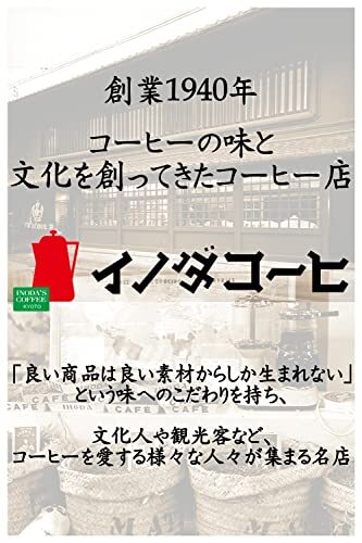 キーコーヒー ドリップオン 京都イノダコーヒ 有機珈琲 古都の味わいブレンド 5杯分×5個_画像3