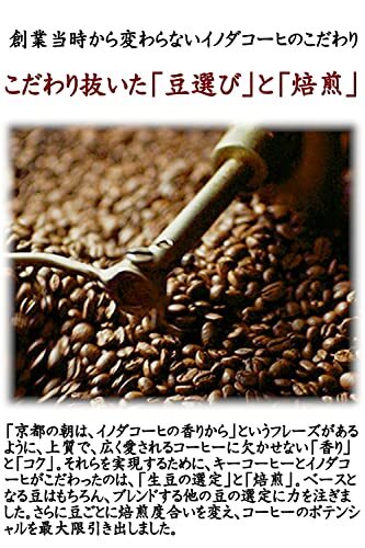 キーコーヒー ドリップオン 京都イノダコーヒ 有機珈琲 古都の味わいブレンド 5杯分×5個_画像4