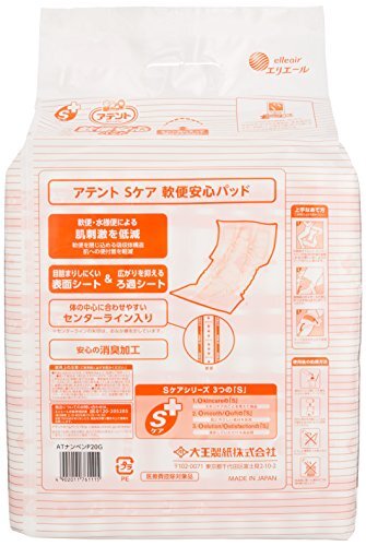 【病院・施設用】アテント Sケア 軟便安心パッド 20枚 30×56cm テープ式用 【寝て過ごす事が多い方】_画像2