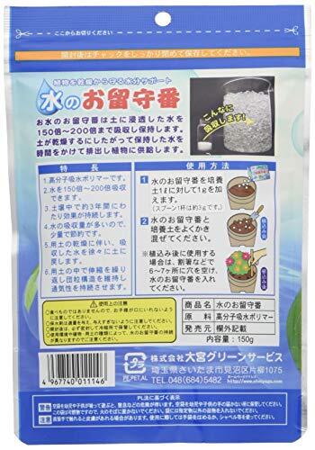 大宮グリーンサービス 水のお留守番 土150L分 150g_画像2